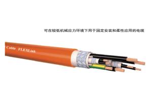 FLEXLink动力电缆3